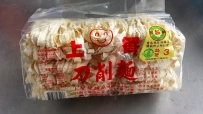 刀削麺